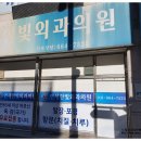 연세한빛외과의원 이미지