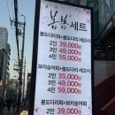 강남구 삼성로85길 | 선릉야장맛집ㅣ선릉 직장인 회식장소 추천 횟집 속초오징어어시장 선릉역점 후기