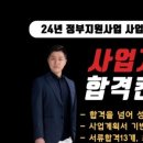 돈이야창업경영아카데미 이미지