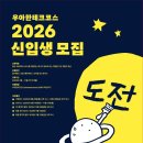 우아테크