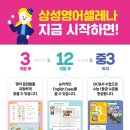 삼성영어고촌학원