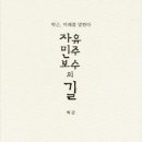 朴槿 대사, "패권국가는 늘 당대의 가장 자유로운 나라였다." 이미지