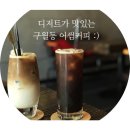 어썸커피(AWESOME)