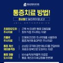 서울성심정형외과의원 이미지