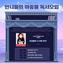 2024년 6월, 이른 더위에도 꺾이지 않는 노원여성회 활동 :)