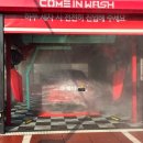 경남세차장 | 24시 온수 노터치 자동기계 세차장 컴인워시 김해점 | 울티메이트 코스 솔직후기