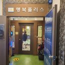 행복플러스치과의원 이미지