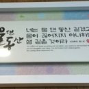 초가지붕 남원추어탕 이미지