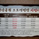 남산공원 오토캠핑장 이미지