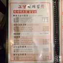 그냥찌개집 이미지