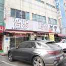 명보성 | 경기광주 곤지암 중국집 명보성 후기