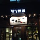 파리바게트상무시청점