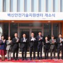 재단법인백신안전기술지원센터 이미지