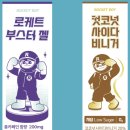 익스트림피트니스 | 로케트배터리 익스트림 레이스(REXTREME) 참가