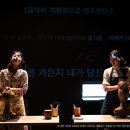 제3회 연극페스티벌 MHN스포츠