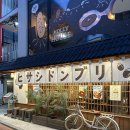 히사시부리 - 남동구 선수촌공원로23번길 10-21 | 연남동 일본식 덮밥 맛집 추천 | 히사시부리 연남점에서 삼색연어동과 카라이부타동 먹고 온 후기