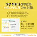 아영 산부인과 의원 이미지