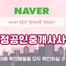 세원 공인중개사사무소 이미지