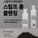 스칼프디자인센터 의정부점 이미지