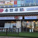 천안시청 | 천안불당동맛집 육전국밥 24시간 운영하는 한끼 든든한 천안국밥 천안시청맛집 방문 후기