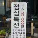 정동진해랑대게 | 정동진 맛집 추천 정동진 해랑 대게 점심 특선 후기