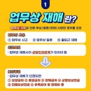 더드림직업병연구원울산지사