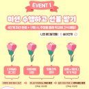 [체더스] 교사 대상 감사제 이벤트 &amp; KERIS 우수 실증 에듀테크 기획전