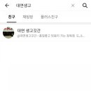 대연 헬스 이미지