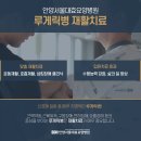 서울사랑요양병원 이미지