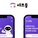 유테크 | 유테크온 '세모통' 론칭: 2000개 넘는 알뜰폰 요금을 한눈에 비교하다