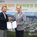 사회복지법인운부마을 이미지