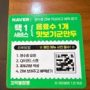 즉석불짬뽕