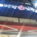 다랑손만두 이미지