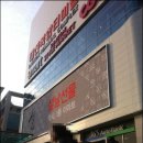 공룡할인마트 이미지