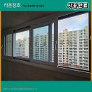 아파트샷시 전문 라온창호에서 KCC창호 교체한 후기