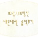 송포돼지부속