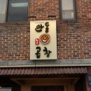 시민곱창 이미지