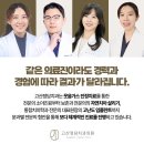 고산정담치과의원 이미지
