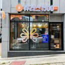 북문10길 이미지