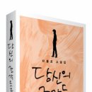 당신의 조각들