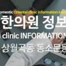 서울한림한의원 이미지