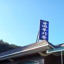 보은농장 이미지