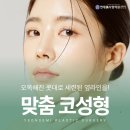 연세진성형외과의원 이미지