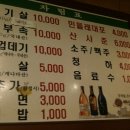 와!갈매기살 이미지