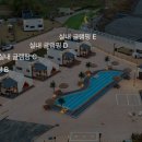 태안안면도황도실내글램핑 이미지