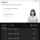 PICK ME | 가벼운학습지(마이라이트) 영어, 6주차-2 (Will you pick him up for me?)