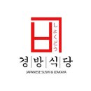 경방식당 이미지