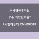 더씨엠주 네이버블로그