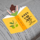 ◇ 덧 없이 짧은 인생 '이 것'만 명심하라 ◇ 이미지