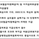 구 진폐예방법에 따른 장해위로금의 소멸시효기간 기산점 및 피고의 소멸시효 항변이 권리남용으로 허용될 수 없는지 여부가 문제된 사안 이미지